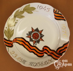 Декоративная тарелка "25 лет победы"